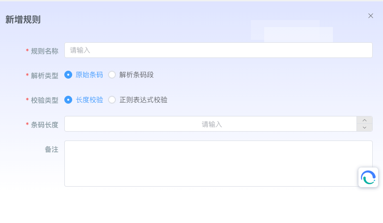 校验规则管理界面